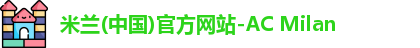 米兰体育